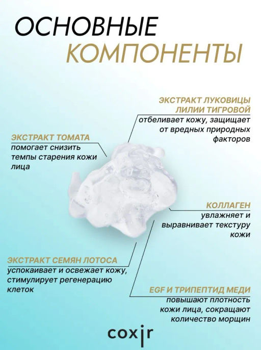 Сыворотка с пептидами и EGF для регенерации кожи, 50мл, COXIR  фото 2