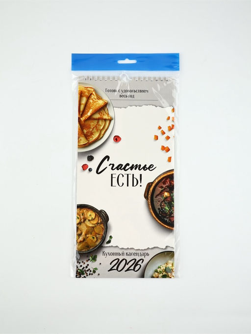 Календарь 2026 на ригеле «Кухонный календарь» 16.5×34 см