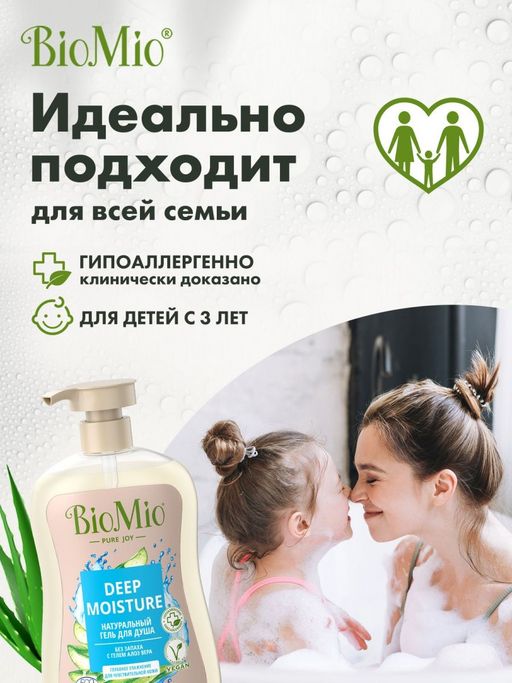 Гель для Душа 650мл BioMio Алоэ-вера  фото 3