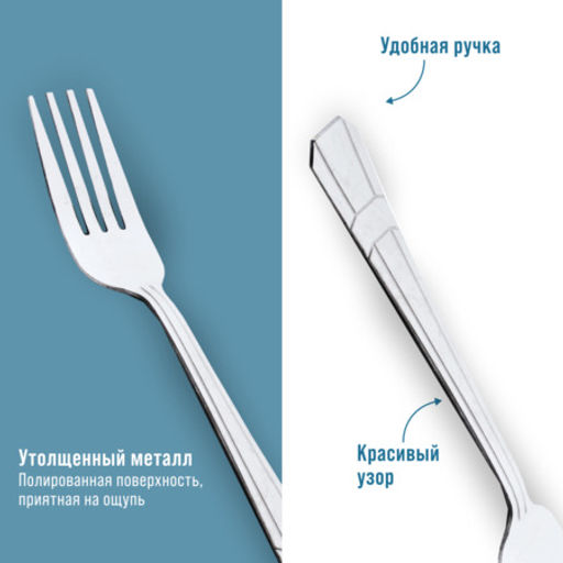 9-31528 Вилки столовые 6шт нерж/ст MB (х80) - Mayer&boch фото 4