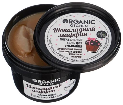 Гель для умывания Шоколадный маффин 100мл Organic shop - Organic kitchen фото 2