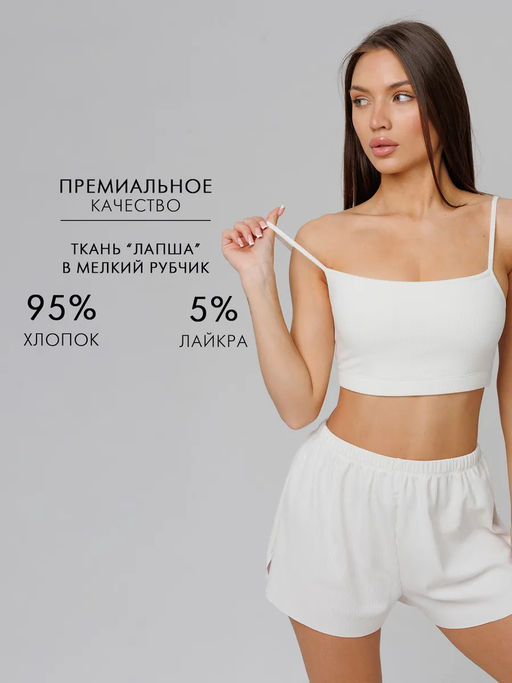 Пижама женская, топ и шорты молочные ЛП-01 (131) - Росхалат фото 2