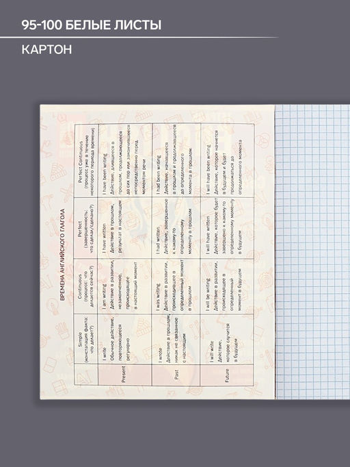 Цена за 5 шт. Тетрадь предметная 48 листов в клетку Calligrata «Журнал. Английский язык», картонная обложка, серые листы