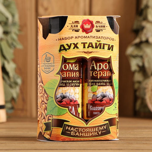 Набор "Дух тайги": 2 ароматизатора 100мл