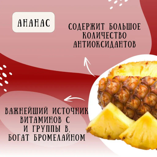 Камлёвъ Черный ягодный чай с кусочками ананаса и цветами акации Спелая малинка, 48 г (16 саше) - Камлевъ фото 8