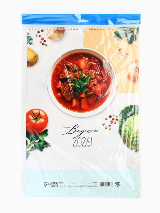 Календарь 2026 перекидной на ригеле А3 «Рецепты»