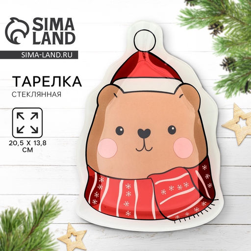 Тарелка плоская новогодняя Медведь, 13.8?20.5 см