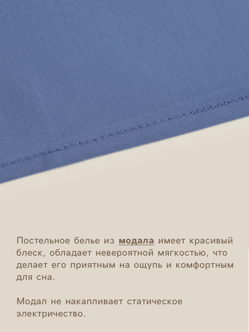 Простыня на резинке евро SL Home, 200200+30 см, синяя, модал - Sima-land home фото 2