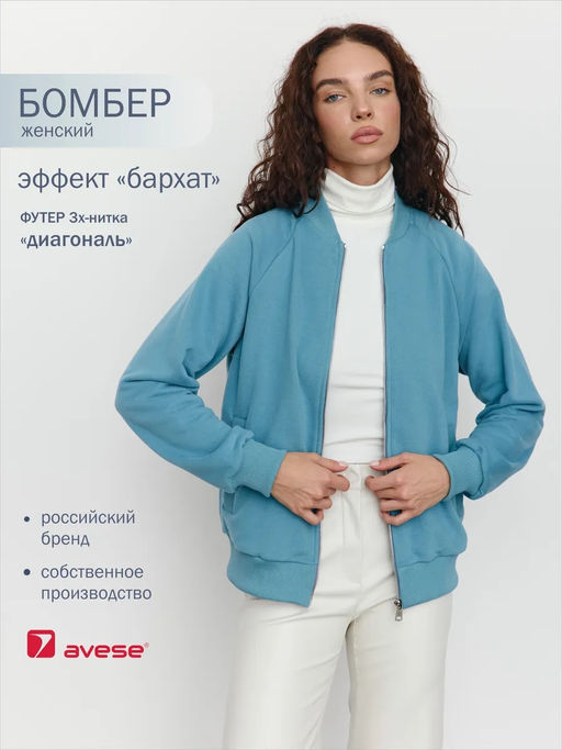 Толстовка женская 25234-520 футер - Avese фото 39