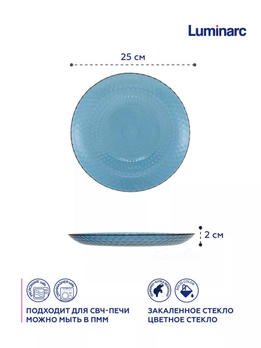 Тарелка обеденная ИДИЛЛИЯ ЛОНДОН ТОПАЗ 25см