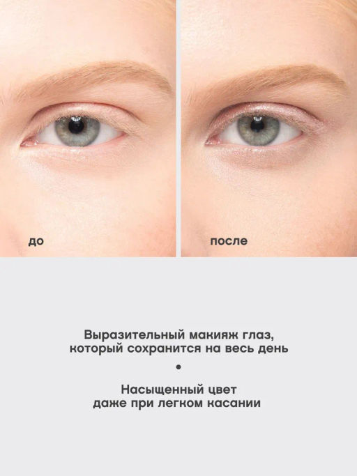 Vivienne Sabo Карандаш для глаз гелевый Virtuose тон 604 золотичто-бежевый  фото 7