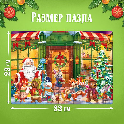 Пазл Сказочный праздник, 104 детали