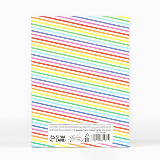 Коробка складная С днём рождения , 16 х 12 х 5 см - Дарите счастье фото 8