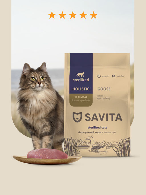 Беззерновой корм для стерилизованных кошек с мясом гуся, GRAIN FREE Sterilised, Goose