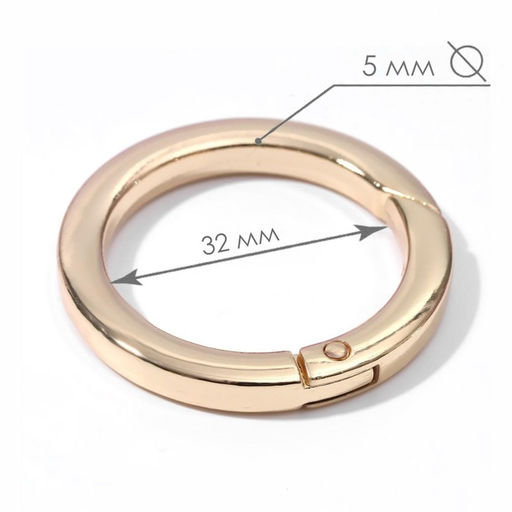 Кольцо-карабин плоский, d = 32/42 мм, толщина - 5 мм, 5 шт, цвет золотой - Арт узор фото 2