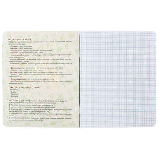 Набор предметных тетрадей 48 листов, Calligrata TOP «Абстракция», 10 предметов