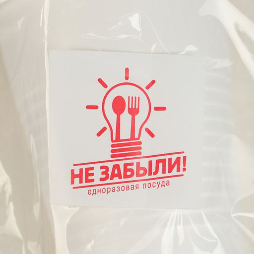 Набор одноразовой посуды на 6 персон Не ЗАБЫЛИ! «Шашлычный №3», пластик, белый