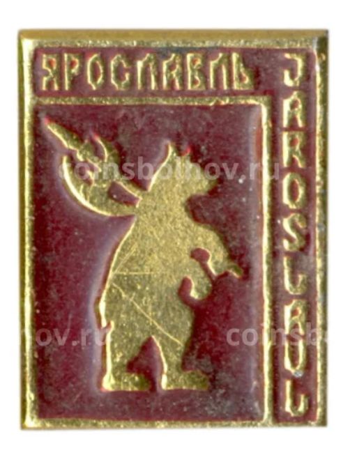 Значок Ярославль