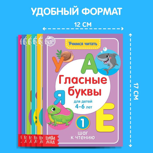 Книги набор Учимся читать 6 шт. по 24 стр. - Буква-ленд фото 17