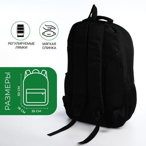 Рюкзак молодёжный на молниях, 4 кармана, размер 35×18×50 см, чёрный