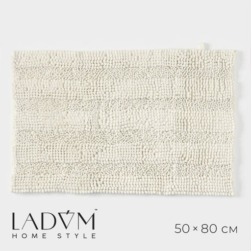 Коврик для дома LaDоm, букли, плотность 1900 г, 5080 см, белый