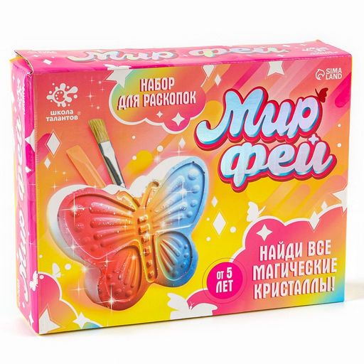 Раскопки Мир фей, гипсовая бабочка, инструменты, 5+