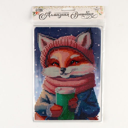 Алмазная мозаика на новый год с частичным заполнением на холсте Лисичка, 15?21 см, набор для творчества