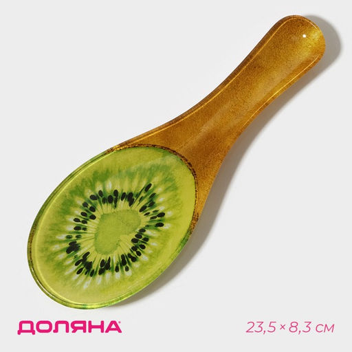 Подставка под ложку Доляна «Романтичный киви», 23.5×8.3×1.5 см, стекло