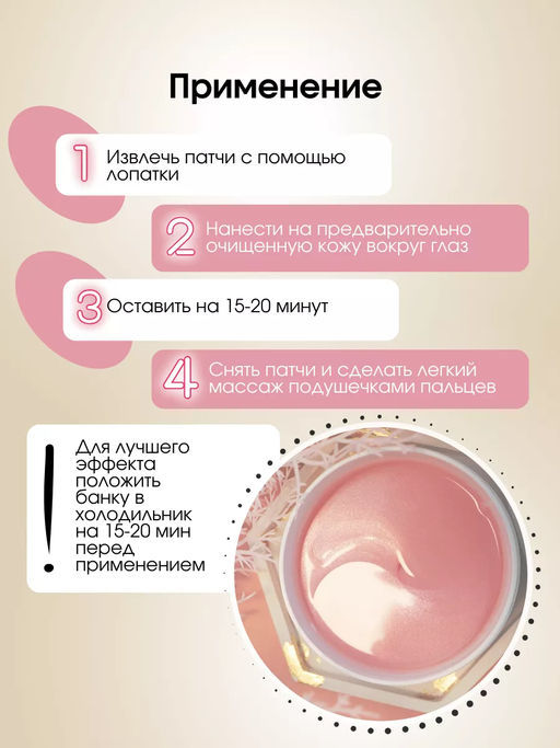 Гидрогелевые патчи с Пептидами Kapous, 60 шт,/уп. - Kapous professional фото 3