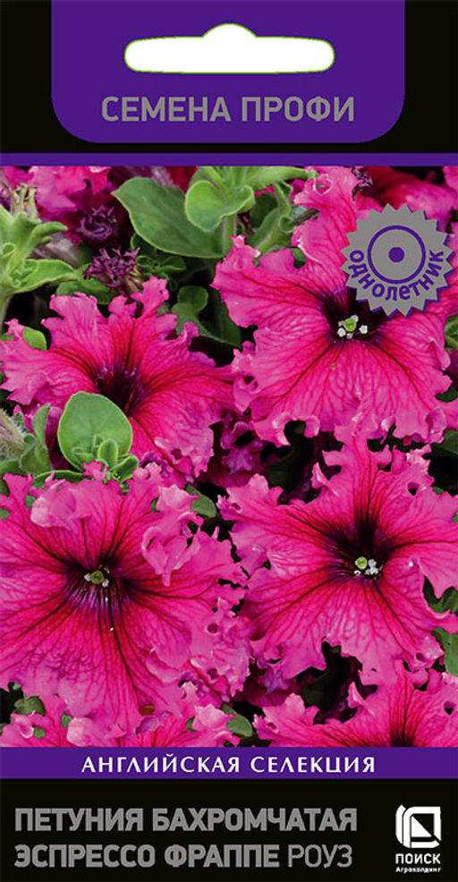 Петуния бахромчатая Эспрессо Фраппе Роуз (Семена Профи) (ЦВ) ("1) 10шт