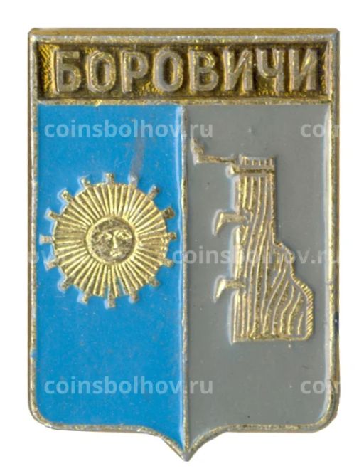 Значок Боровичи