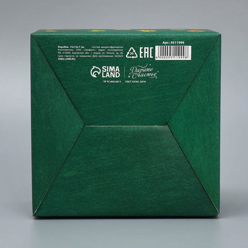 Цена за 2 шт. Коробка подарочная сборная, упаковка, «Лучшему учителю», 15×15×7 см