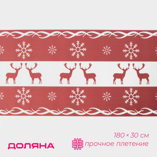 Дорожка на стол Доляна «Новый год», 180×30 см, красная