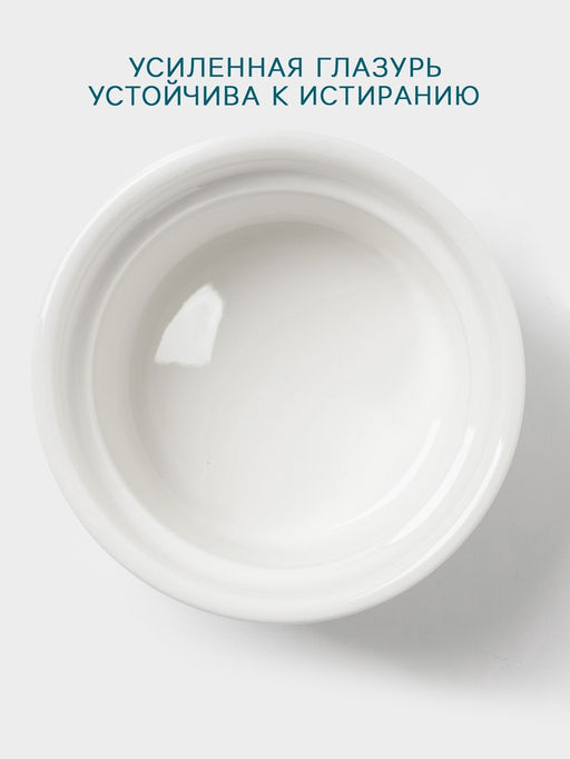 Рамекин Hanna Knövell, 170 мл, d=8.6 см, h=5.1 см, фарфор, белый