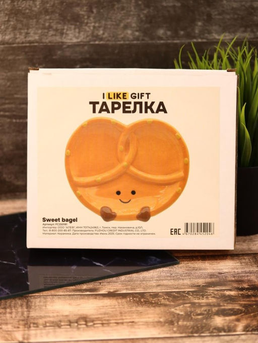 Тарелка керамическая iLikeGift Sweet bagel, 20,3х17,2х2,5 см