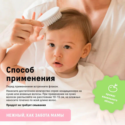 The Act Спрей-кондиционер для детских волос  фото 5