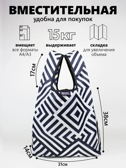 Мод.3,Майка Принт (SM3Short) Средняя с кармашком. Зигзаг черно-белый НОВИНКА!!! - Moshna фото 2