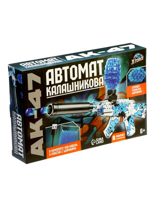 X-force Автомат Калашникова с гидрогелевыми пулями