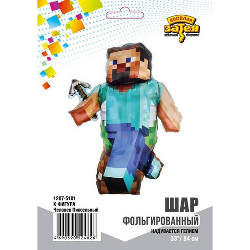Воздушный шар фольгированный 33" «Человек пиксельный»