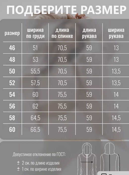 Толстовка жен.арт.673/1-22,экрю - Binita фото 11