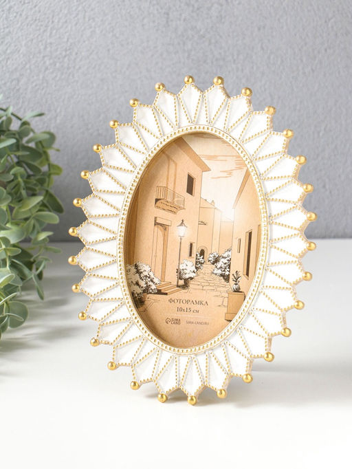 Фоторамка полистоун 10х15 см "Пики" белая с золотом 17х2,3х21,9 см