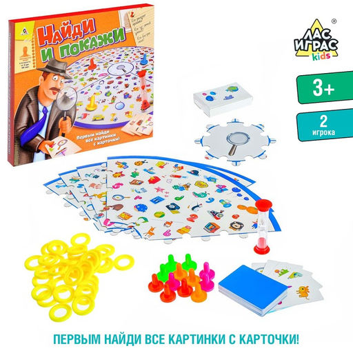 Настольная игра на скорость Найди и покажи