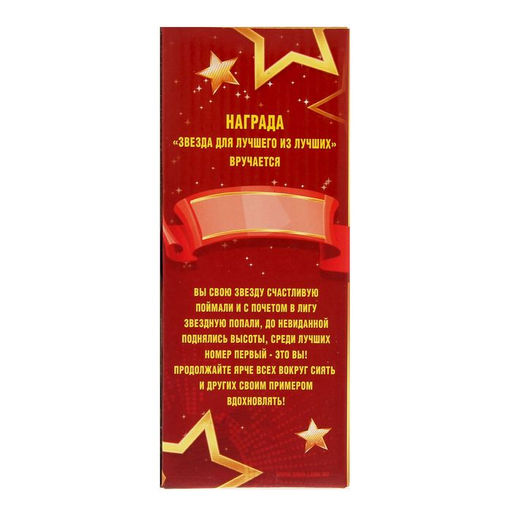 Кубок Самая лучшая мама на свете наградная фигура, пластик, 18.5 см