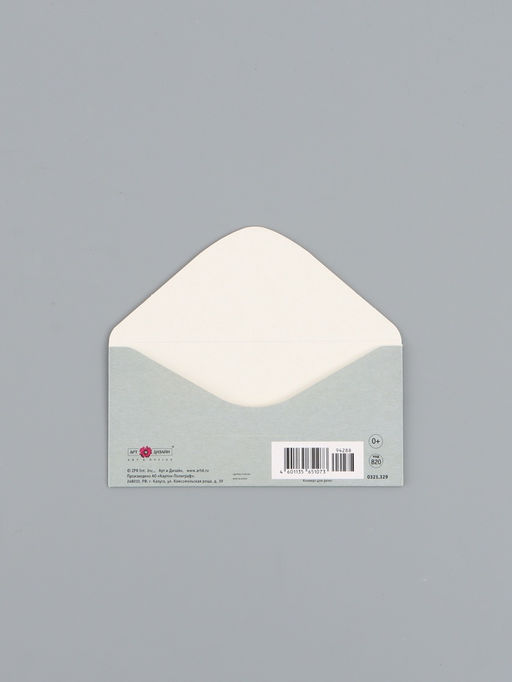 Цена за 10 шт. Конверт для денег «С днём рождения», красивый, 16,5 х 8 см