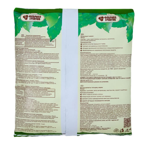 Цена за 2 шт. Почвогрунт Фикус, 5 л