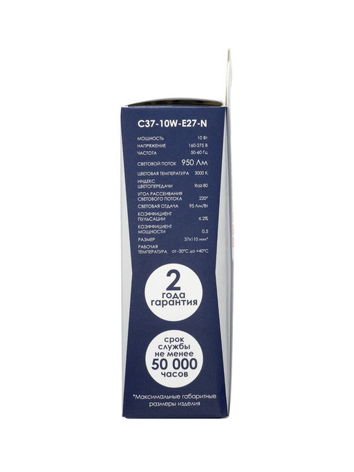 Цена за 2 шт. Лампа светодиодная Включай, С37, 10 Вт, E27, 950 Лм, 3000K, IP20, свечение тёплое белое, матовое сте