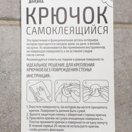Цена за 2 шт. Крючки самоклеящиеся SAVANNA Кристалл, 2 шт., металл, 4.432 см, хромированные  фото 8