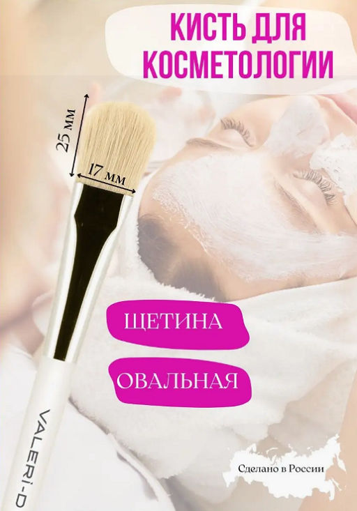 Кисть из щетины №16 овальная (25мм) - Valeri-d фото 2