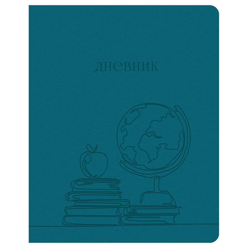 Дневник ЛАЙТ, иск.кожа. 1-11 кл. "The globe. Синий" (DU48kh_48655, ArtSpace) тиснение, ляссе