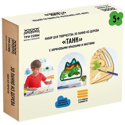 Набор для творчества "3D панно из дерева. Танк" (3D_41946, ТРИ СОВЫ) с акриловыми красками